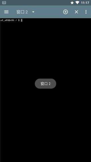android终端模拟器 图3