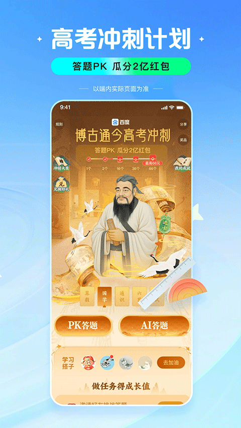 百度最新版