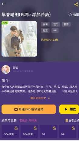 腐宝FM广播剧 图1