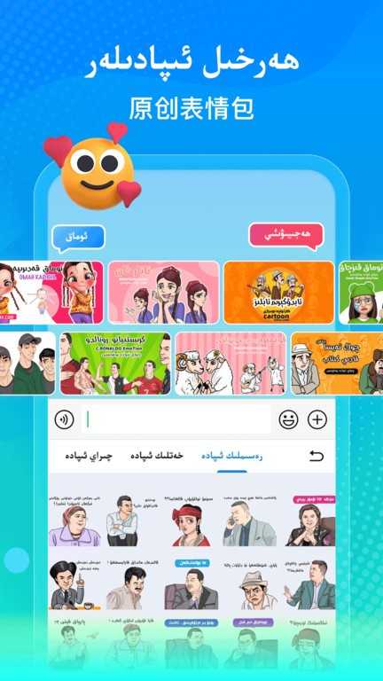 izdax维语输入法 图2