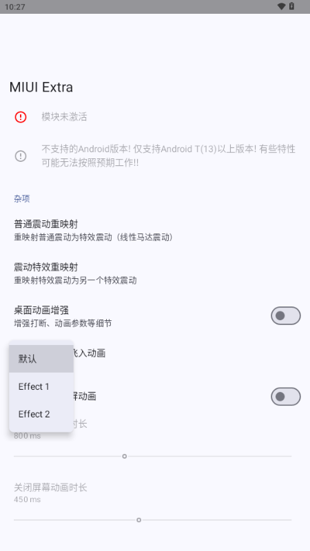 MIUI Extra 图2