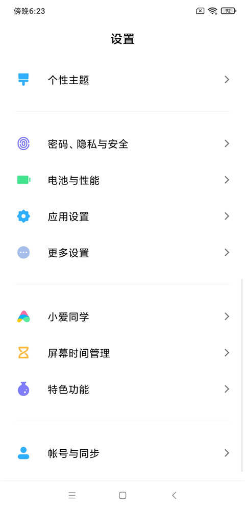 红米Note8刷机包 MIUI11图3