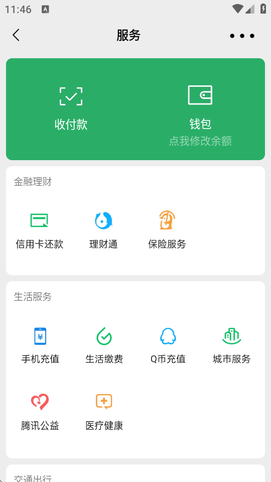 余额装 beta2图1