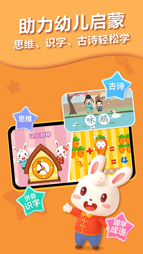 兔小贝儿歌手机版图4