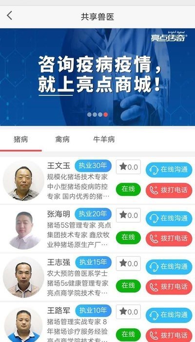 亮点商城图3