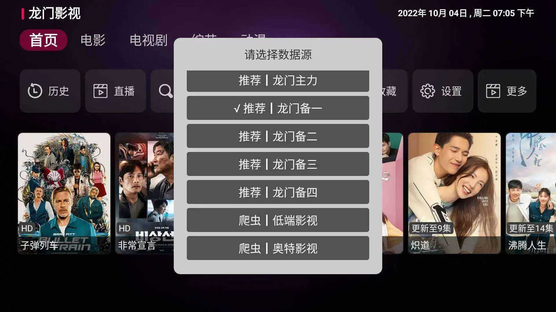龙门影视电视版图3