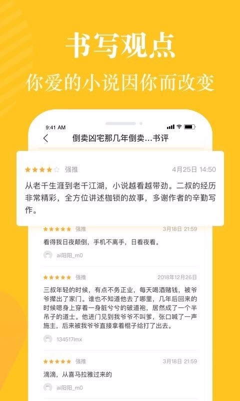 奇迹小说 .68.3图2