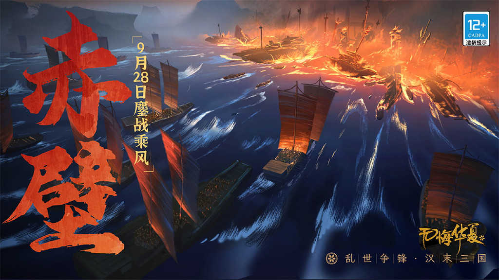 无悔华夏最新版(3)