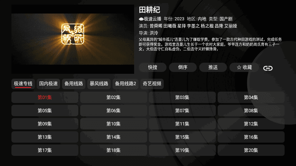 月光宝盒BOX _0113图2