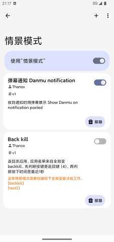 Thanox灭霸模块 -prc图1