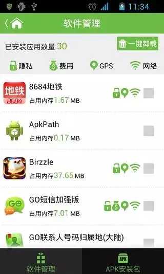 安卓卫士(Kindroid Security) 