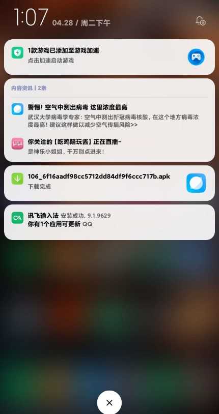 小米6刷机包 MIUI12