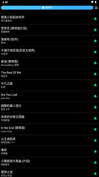 酷狗铃声手表版图3