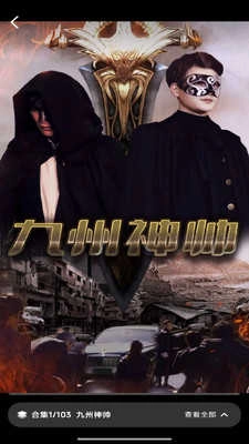 红星免费短剧 1