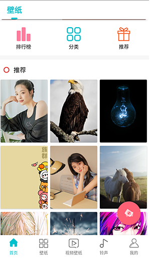 仙气桌面壁纸 图2