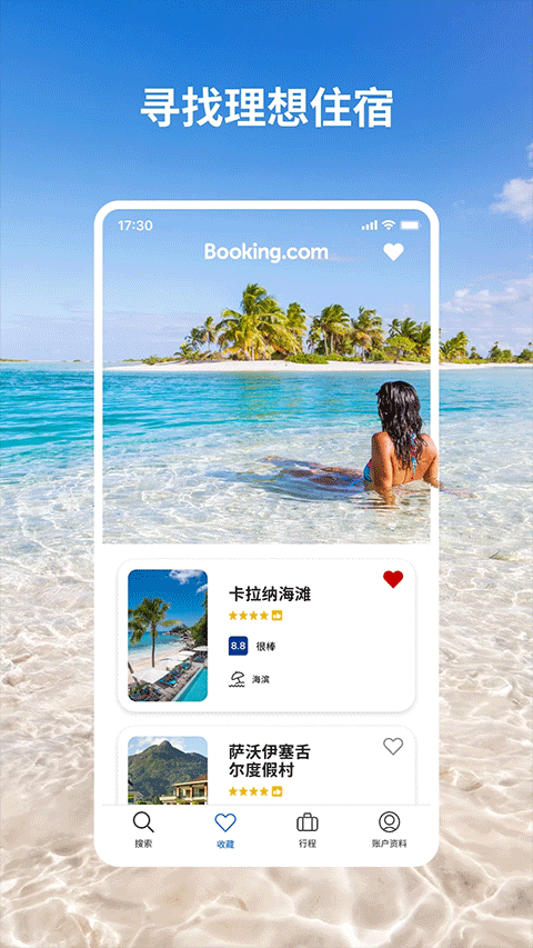bookingcom缤客图3