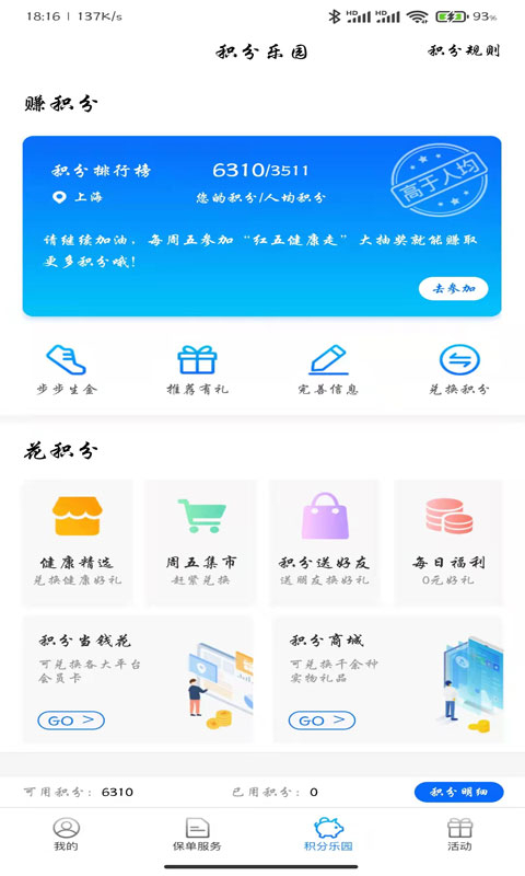 交银人寿图3