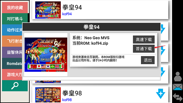 Winkawaks模拟器 图2