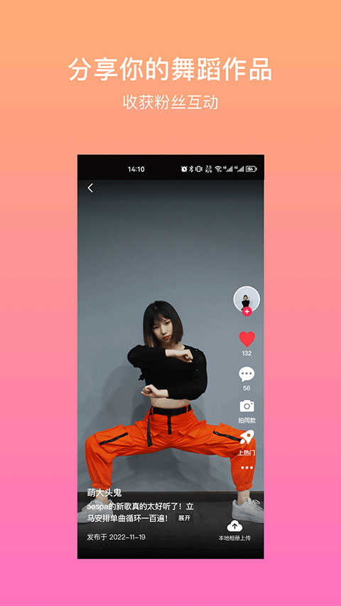 有心跳舞蹈 图4