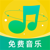 音乐大全免费听  V1.0.0