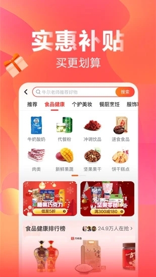 快乐购最新版图3