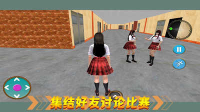 热血校园生活截图3
