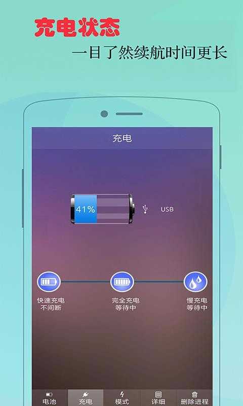 神指省电大师 图3