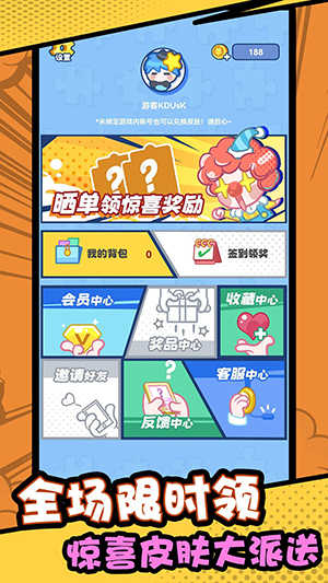 皮肤领不停软件 图2