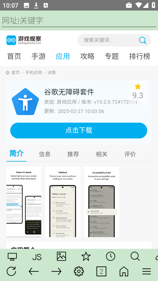 超微浏览器 图2