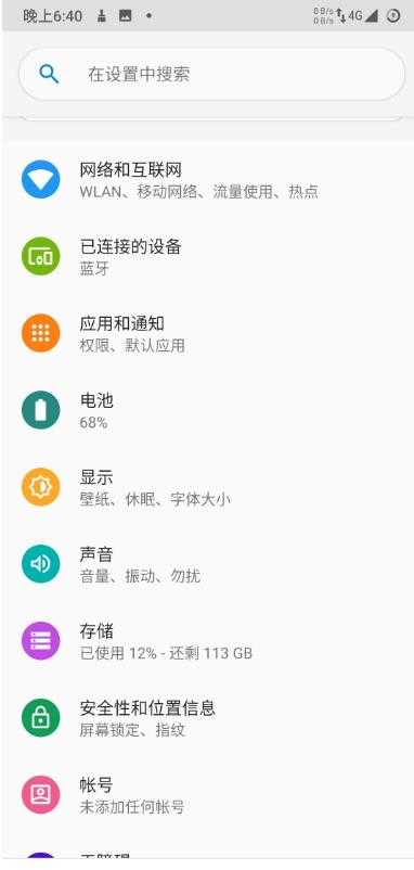 小米5Splus刷机包图4