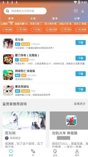 谷歌服务助手 图5