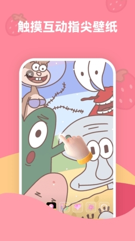 草莓壁纸安装手机版图1