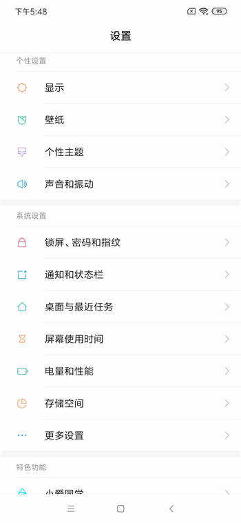 小米9SE刷机包 MIUI12