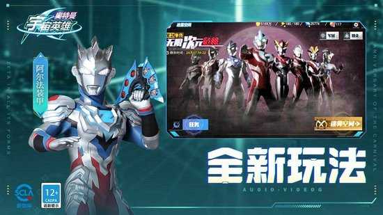 奥特曼宇宙英雄手机版(1)