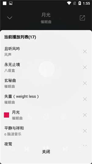 聆听音乐2025 图1