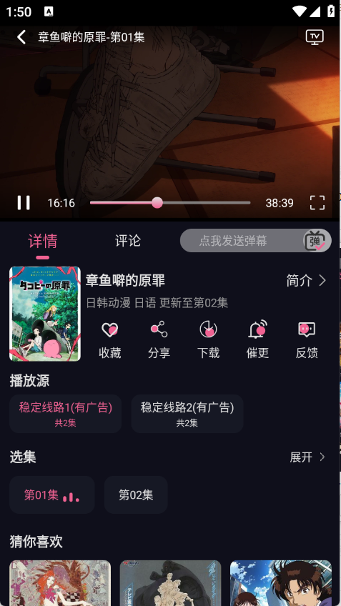 丫丫动漫最新版图3