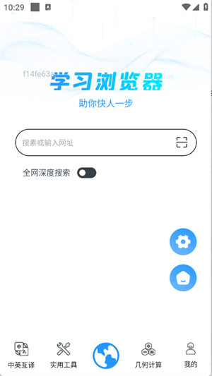 QA浏览器 图3