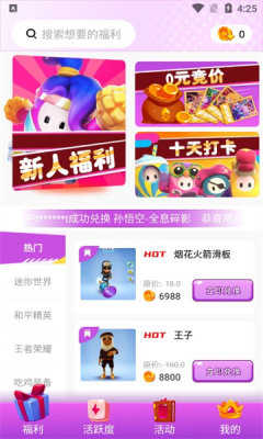 全皮大佬正版图2