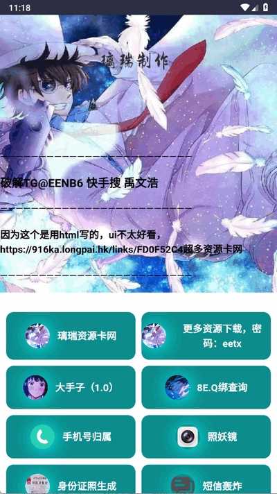 璃瑞社工高级版