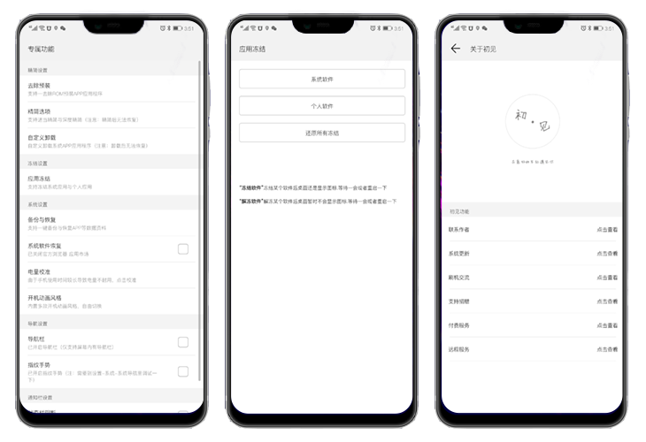荣耀10线刷包 EMUI9.X图4