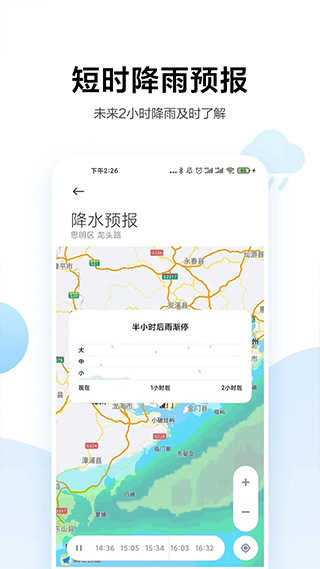 小米天气最新版图4