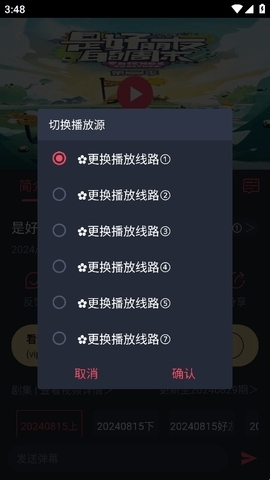 808影视电影最新版图1