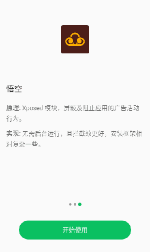 大圣净化最新版图2