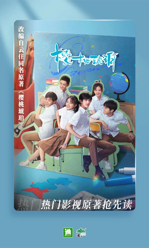 晋江文学城最新版图5