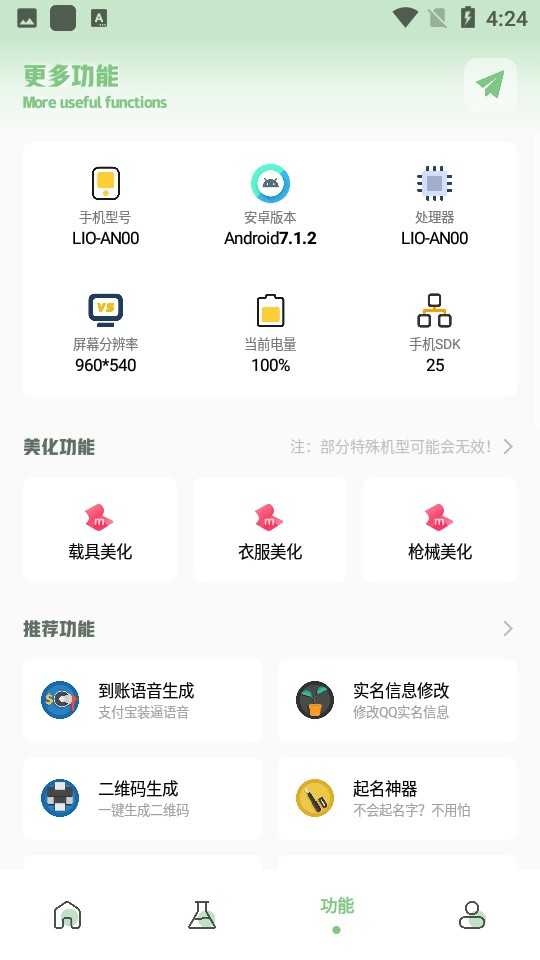 小鹏画质箱 图3