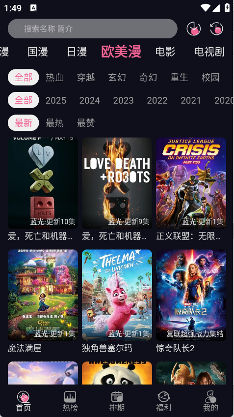 丫丫动漫最新版图2