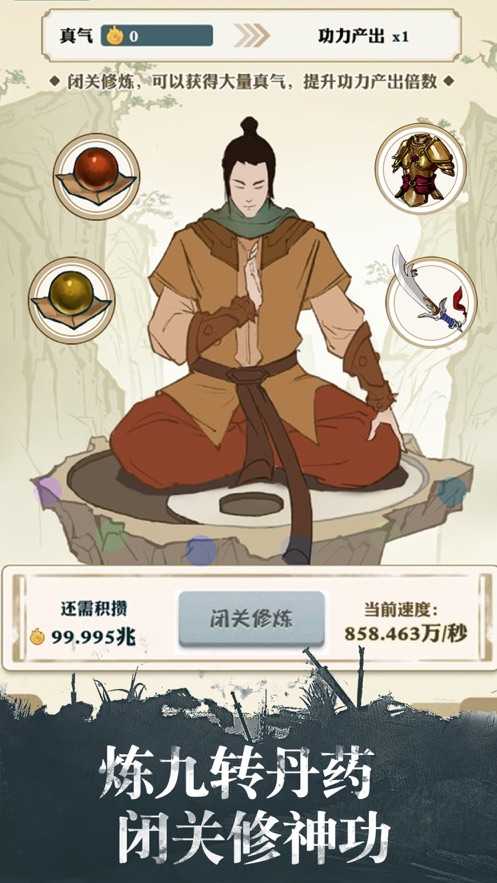 我也是大侠修改版(1)