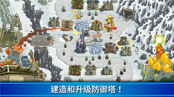 王国保卫战图3