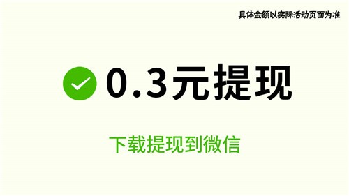 黃金連連看紅包版