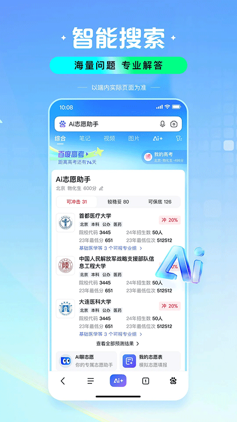 百度最新版